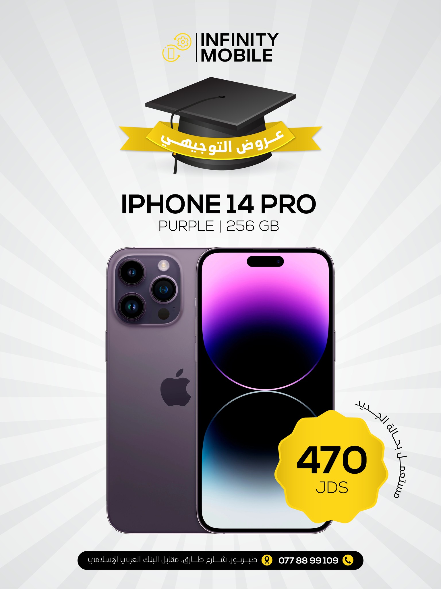 Infinity Mobile - Infinity Mobile added a new photo.