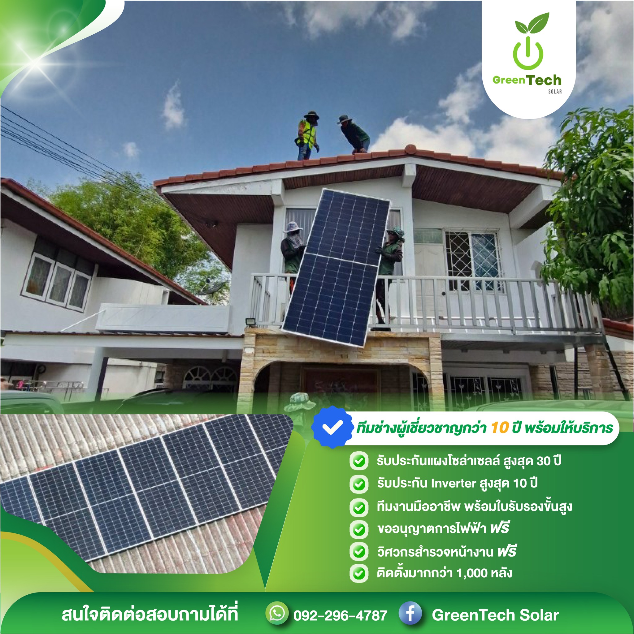 GreenTech Solar รับติดตั้งโซล่าเซลล์ | Bangkok