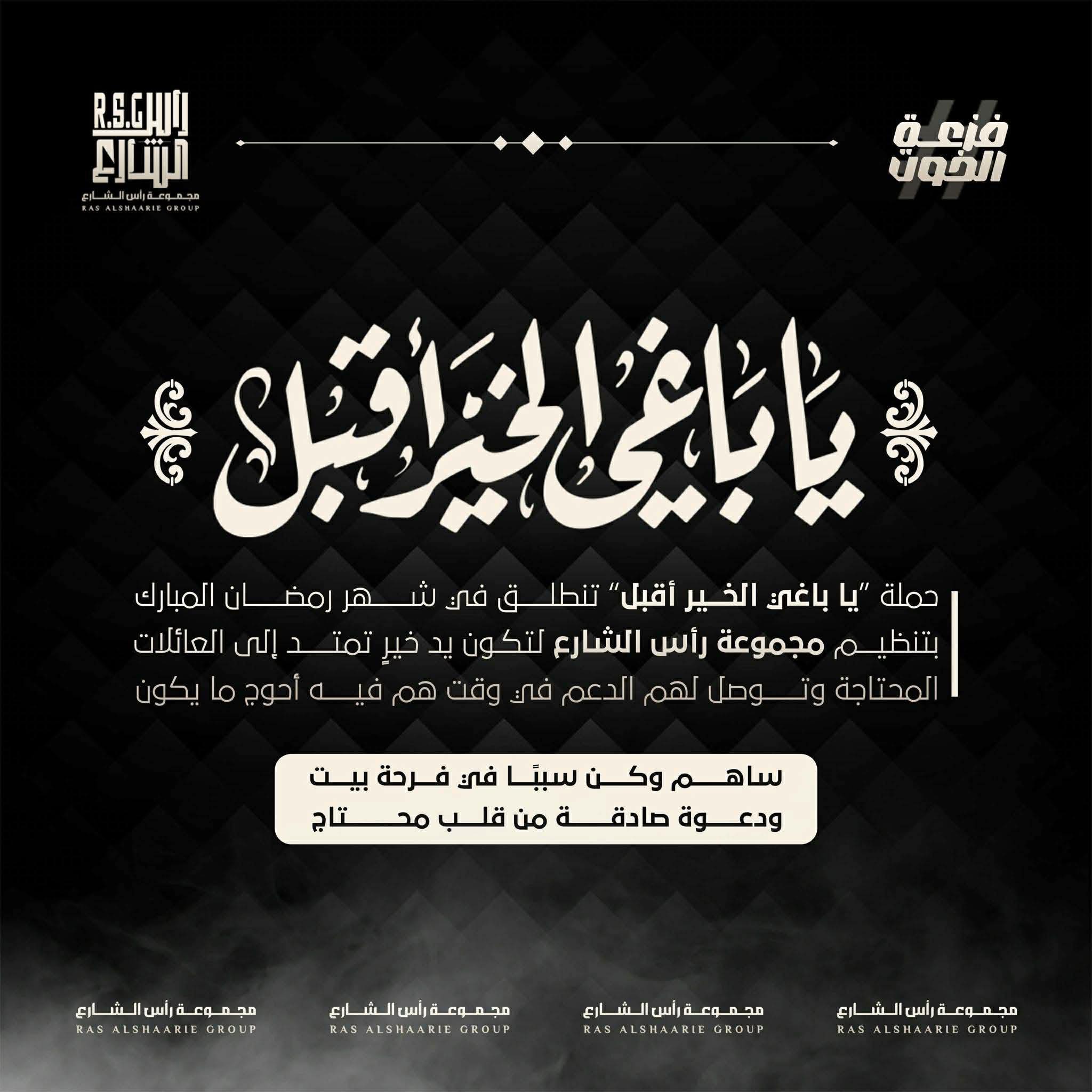 المُلفت للهواتف والإلكترونات | Ajdabiya