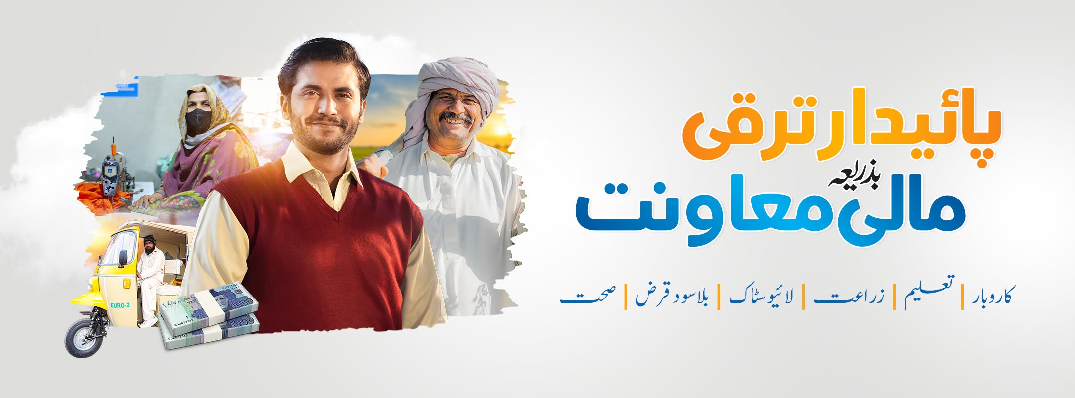 Alkhidmat Foundation KP North | Chakdara