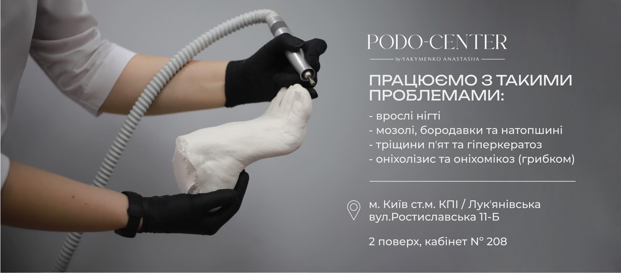 Help... - Help Nastia Dotsenko / Допомога Насті Доценко