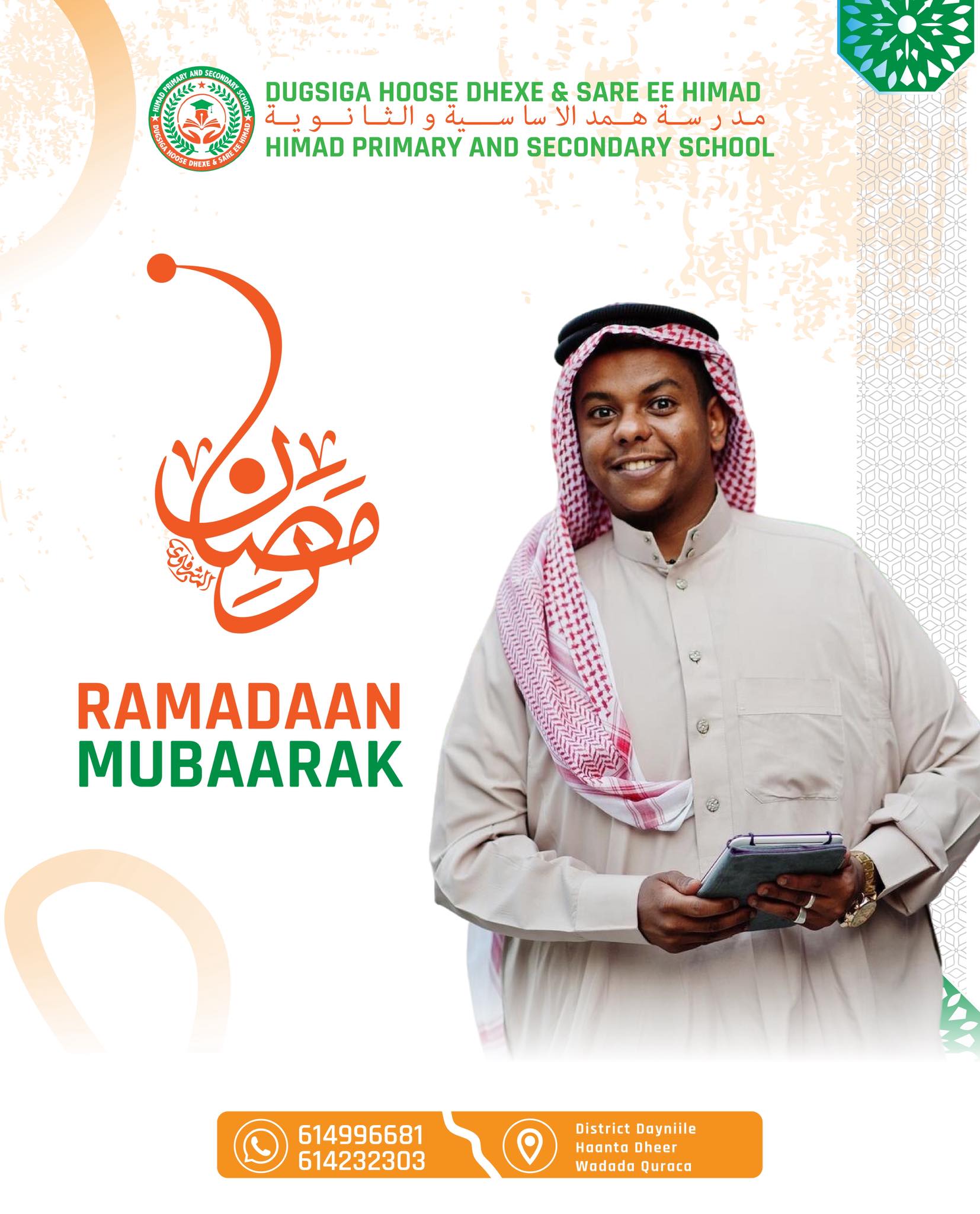 Himad Schools