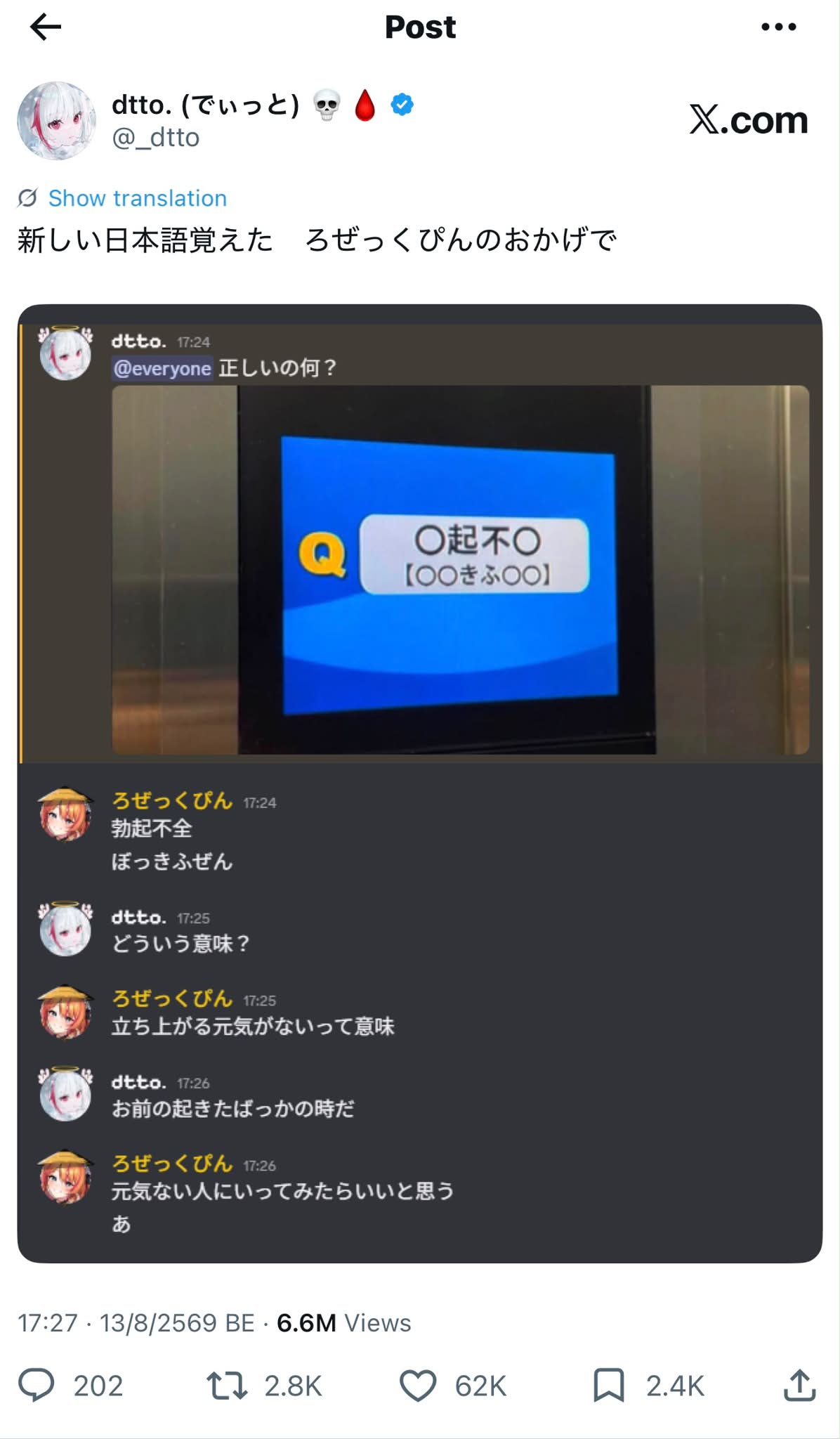 Facebook