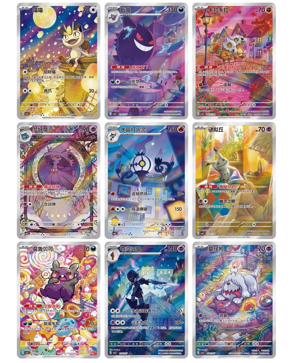 pokemon horizons chinese card list TCG Master Ball Chinese Gem Pack Vol 1