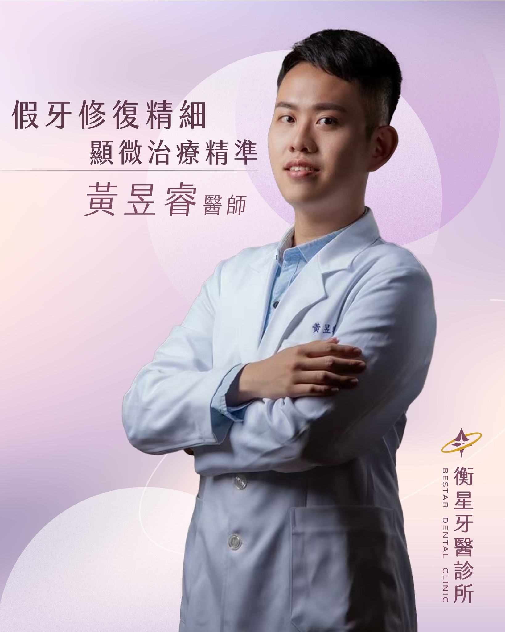 衡星牙醫診所 - 聽說補過的牙，容易再次蛀牙？😈 根管治療後還是會隱隱作痛？😣 其實這些情況都比你想得更常見，... | Facebook