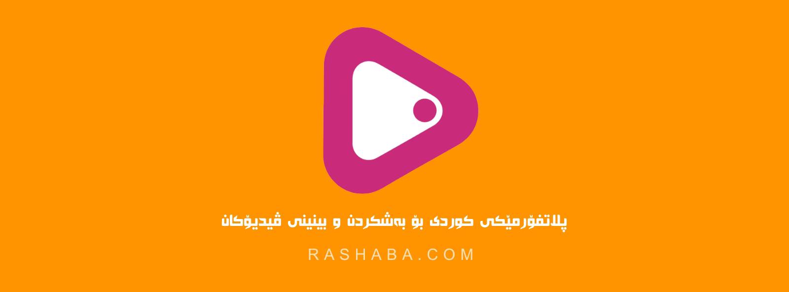 Rashaba