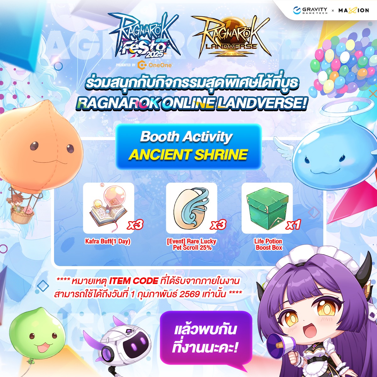 Ragnarok Online... - Ragnarok Online Landverse Thailand