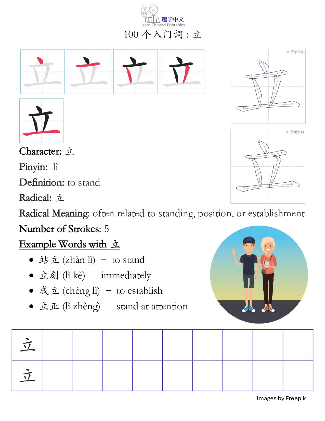 🎉 FREE Chinese Worksheets! 📝 | Facebook