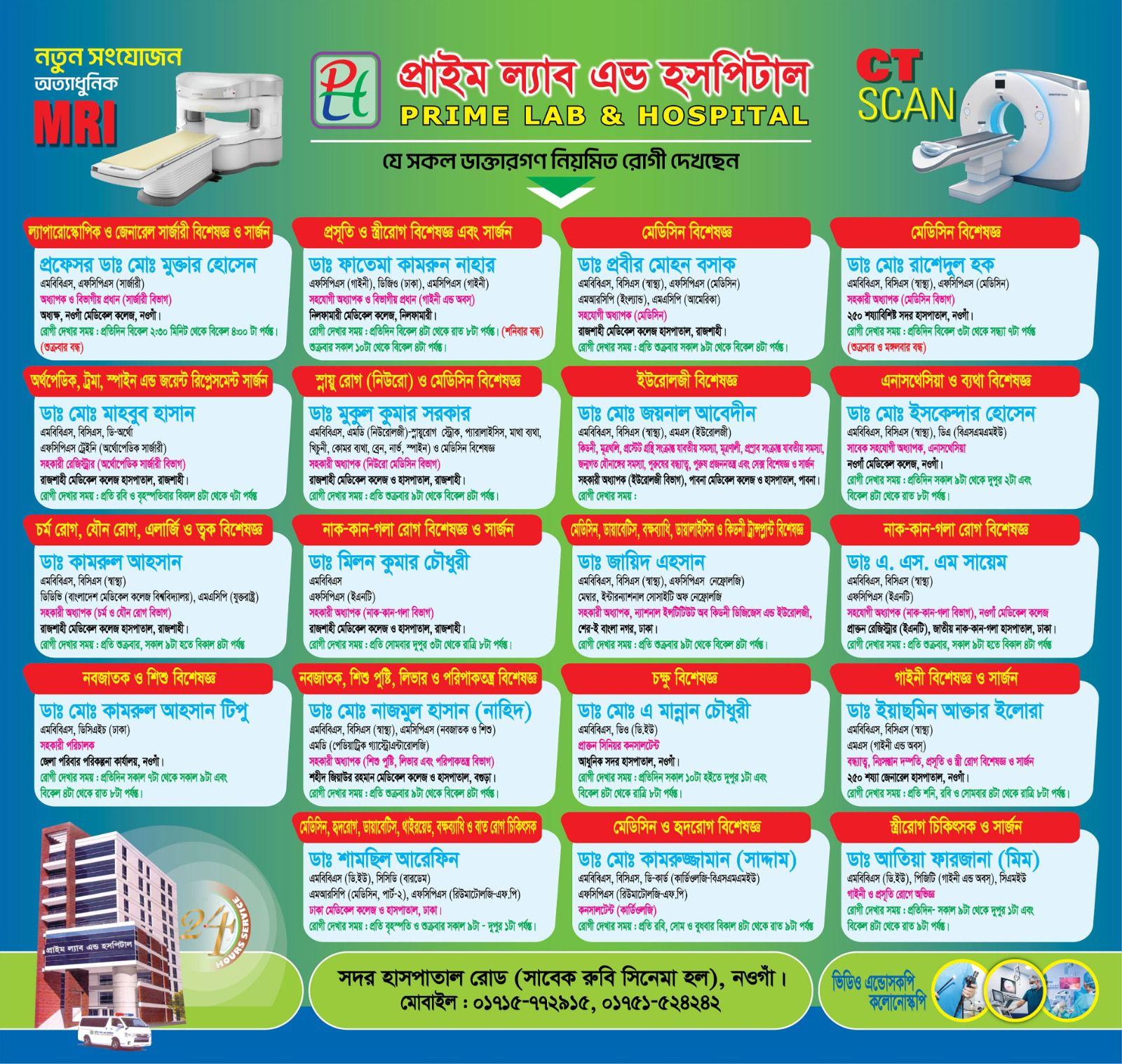 Prime Lab & Hospital, Naogaon