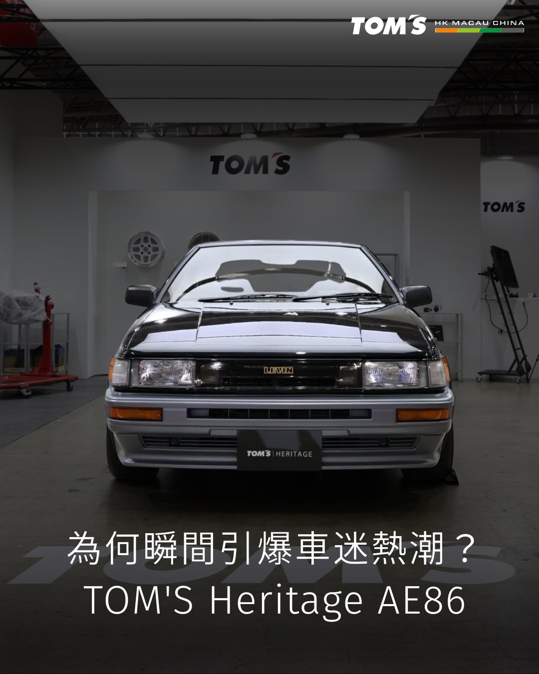 TOM’S Racing HK Macau China | Hong Kong Hong Kong