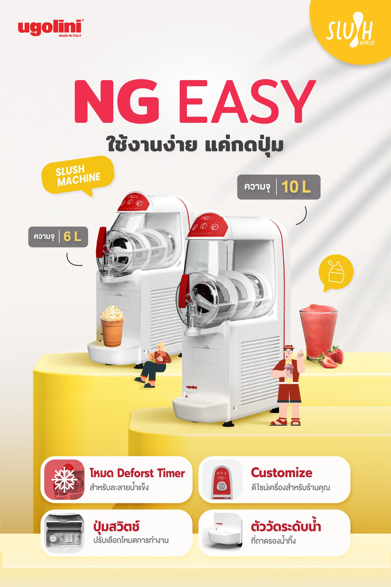 Slush World - ใช้งานง่าย แค่กดปุ่ม Ugolini รุ่น NG Easy... | Facebook