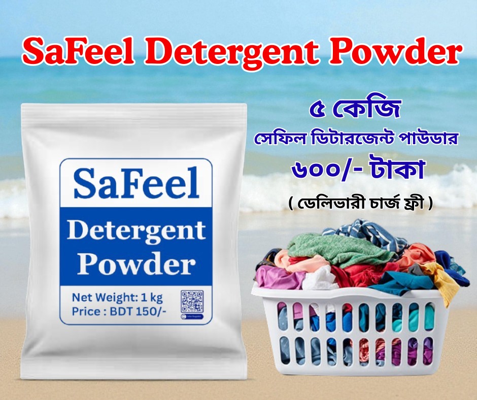 Safeel | Dhaka