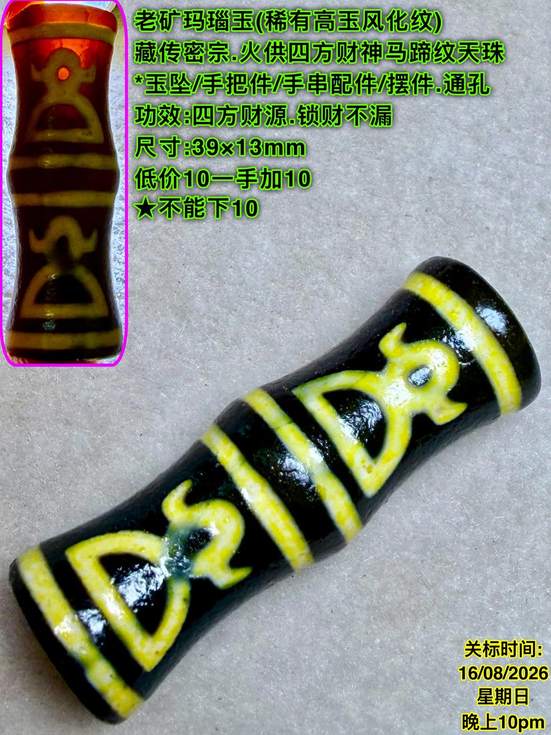 ❤️马来西亚本地翡翠水晶玉木沉香第一手批发商福利竞标场💜 ⏰ 截止