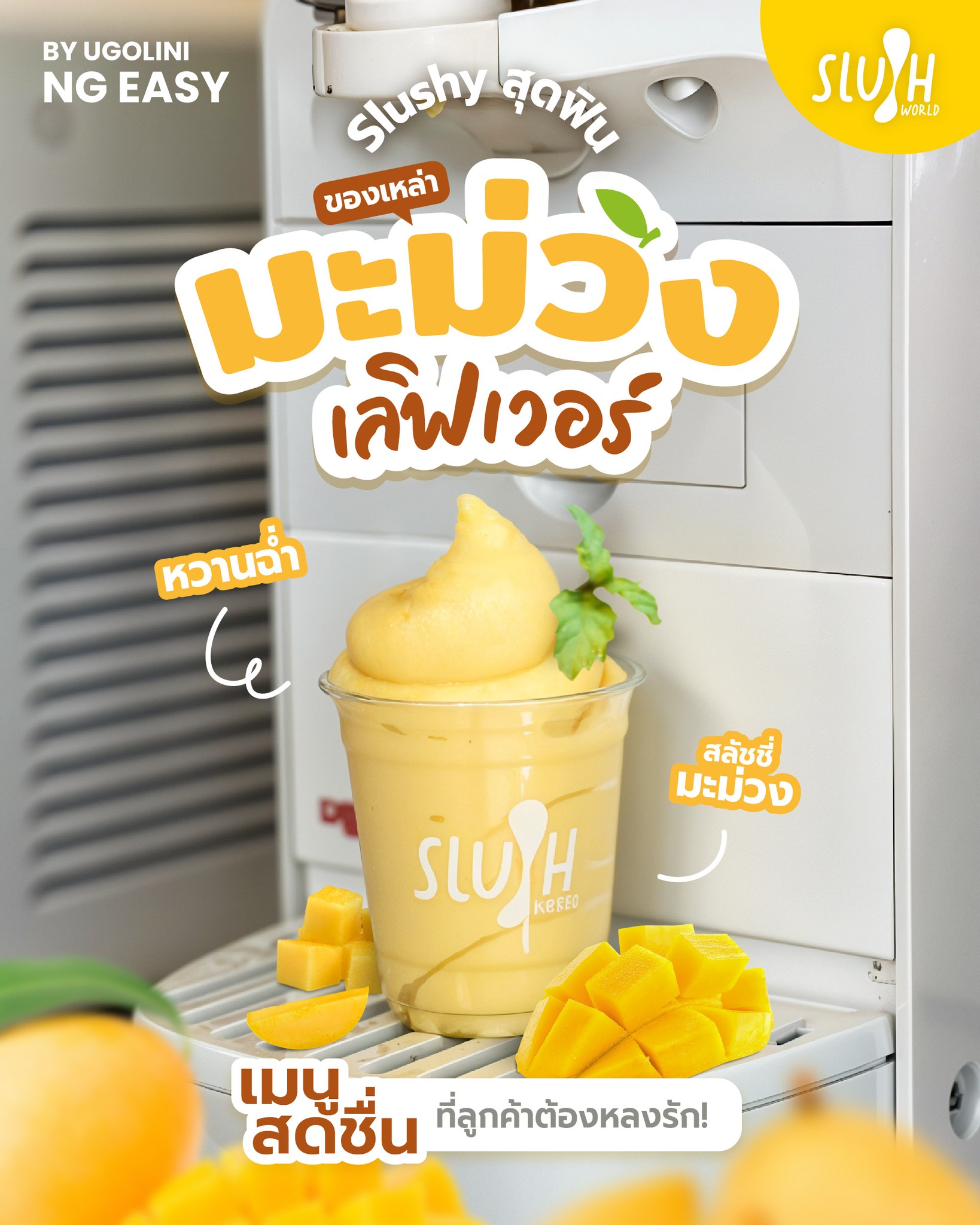 Slush World - เมนู Slushy สุดฟิน... | Facebook