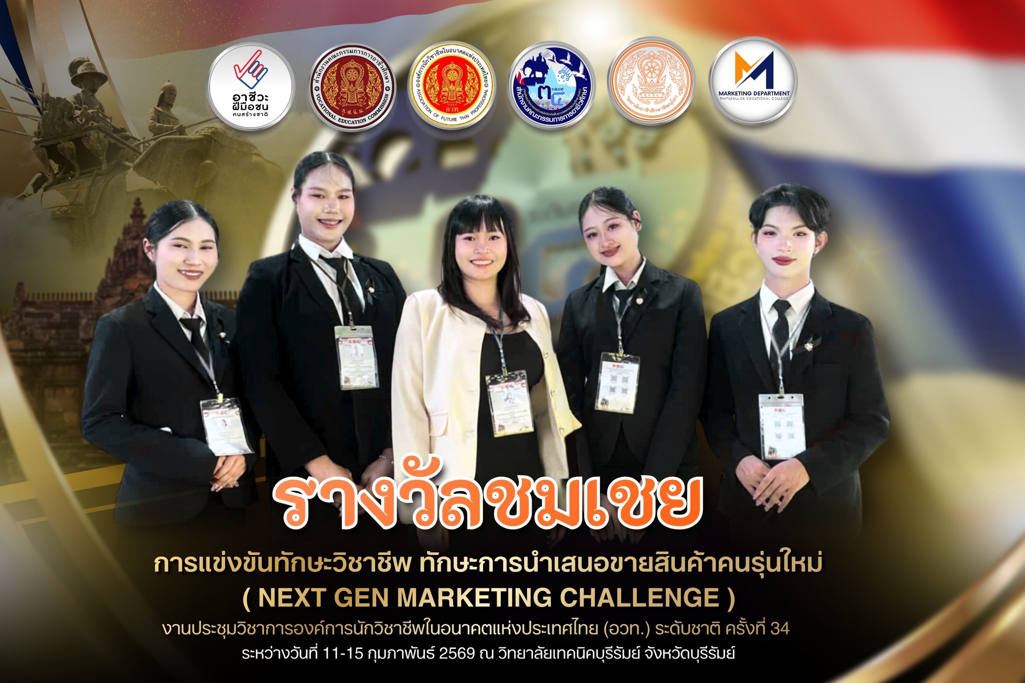วิทยาลัยอาชีวศึกษาพิษณุโลก - 👏NEXT GEN คว้ารางวัลทักษะเวทีระดับประเทศ ...