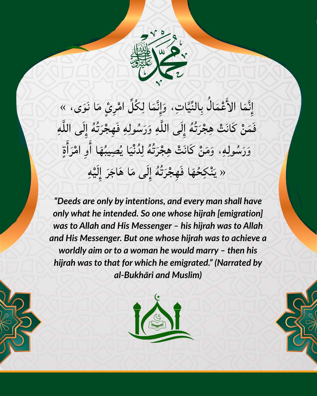 Tehseen-e-Madina - Hadith of the Day The Prophet Muhammad ﷺ said ...