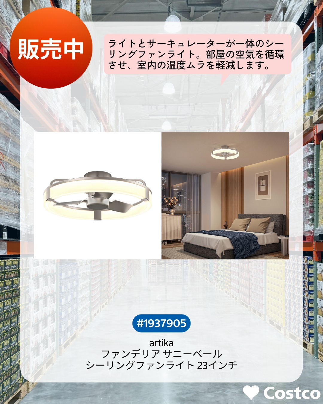 家具、インテリア ARTIKA ファンデリア サニーベール シーリングファン