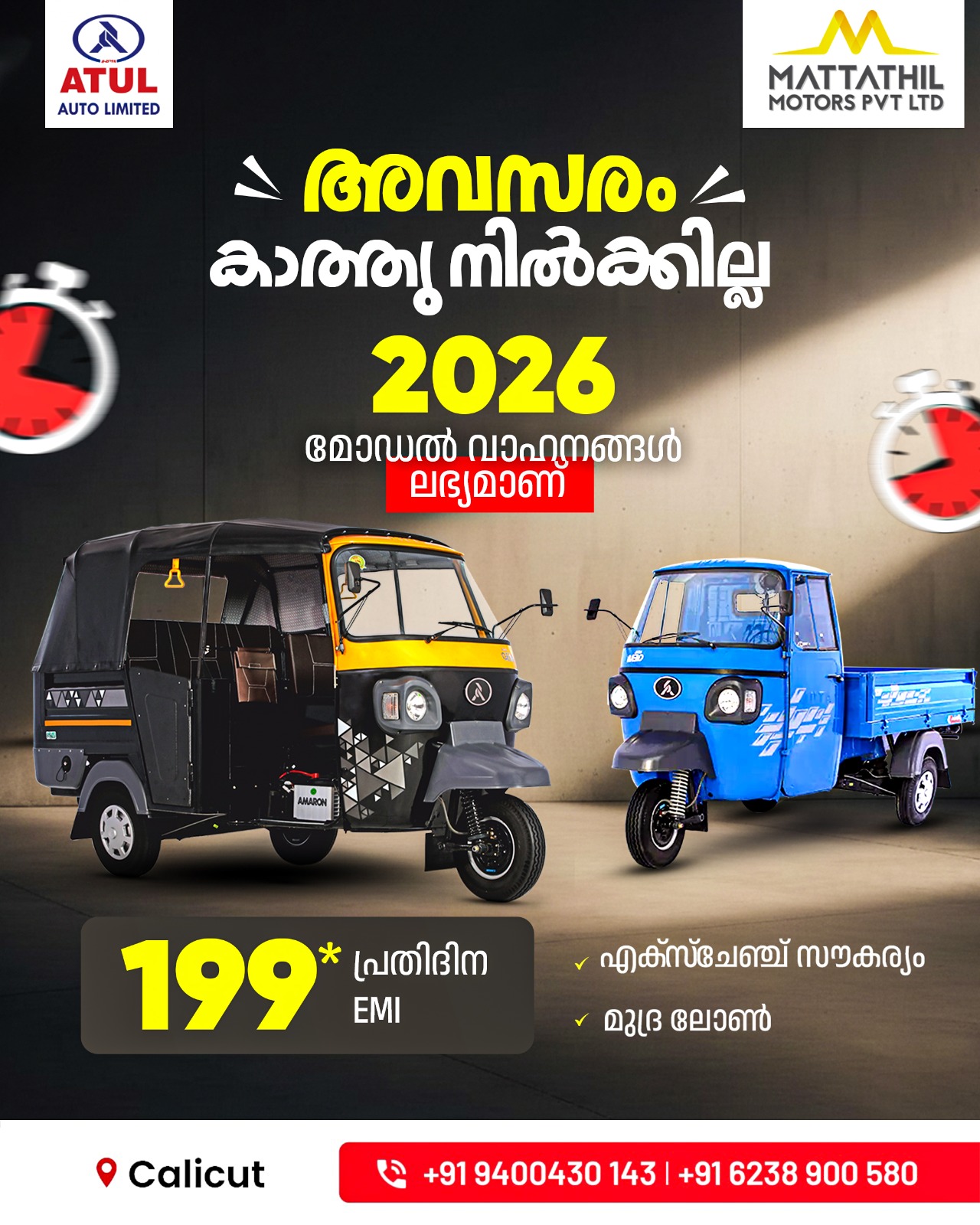 Mattathil Motors Pvt Ltd | Calicut