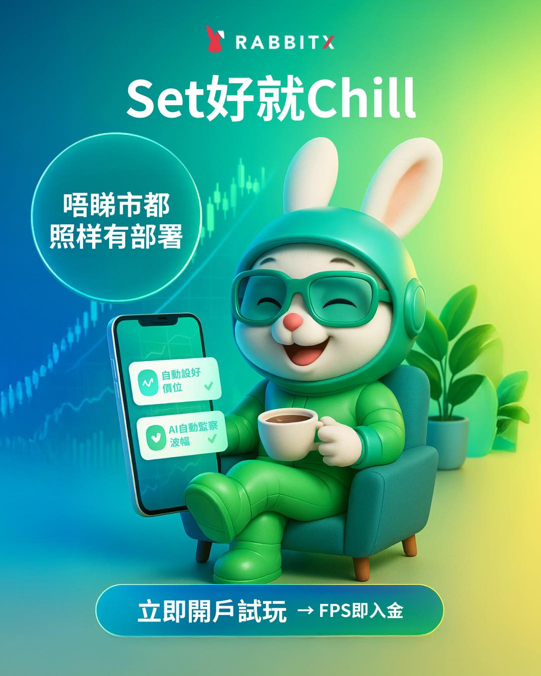 RabbitX - 【Set完就Chill📲｜唔駛睇市都賺到錢】 想交易之餘又想生活唔被綁住？RabbitX幫你用自動化工具Set好一切，放低 ...