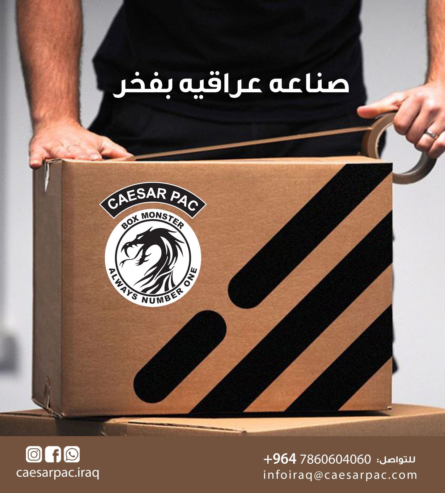 سيزرباك العراق - شركة بلد الخير / Caesar Pac Iraq - Balad Al Khair ...
