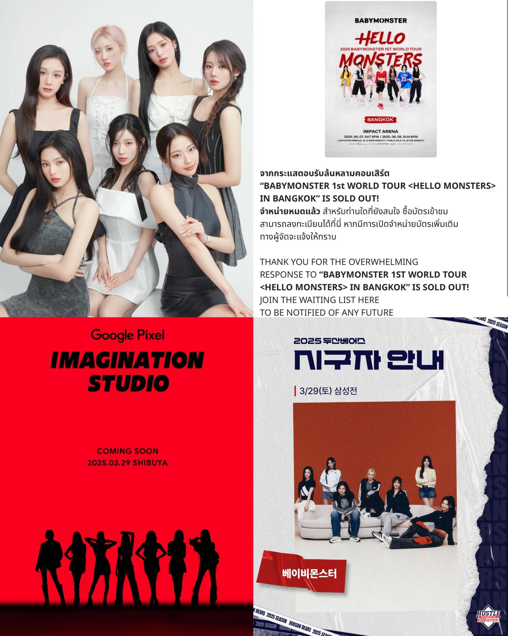 BabyMonster 'Hello Monster Japan Tour' CD and Blu-ray release