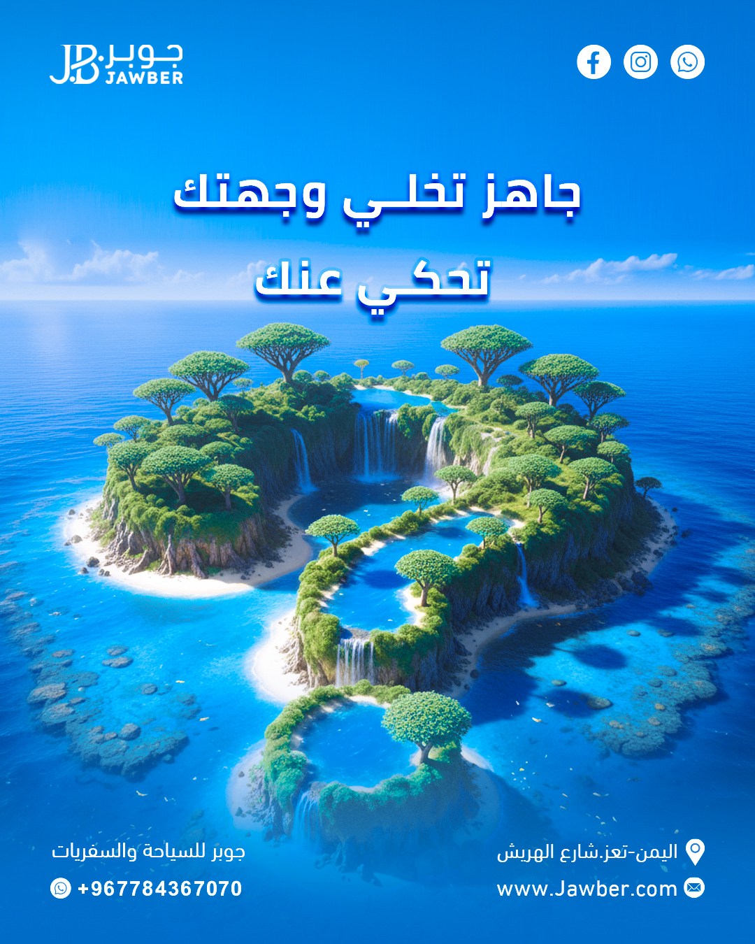 جوبر | Taiz
