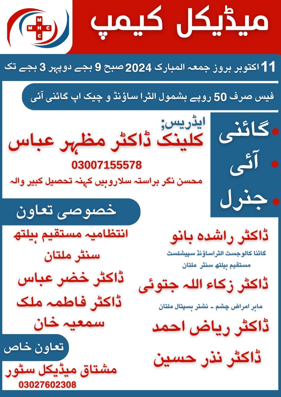Imran Foam Center | Multan