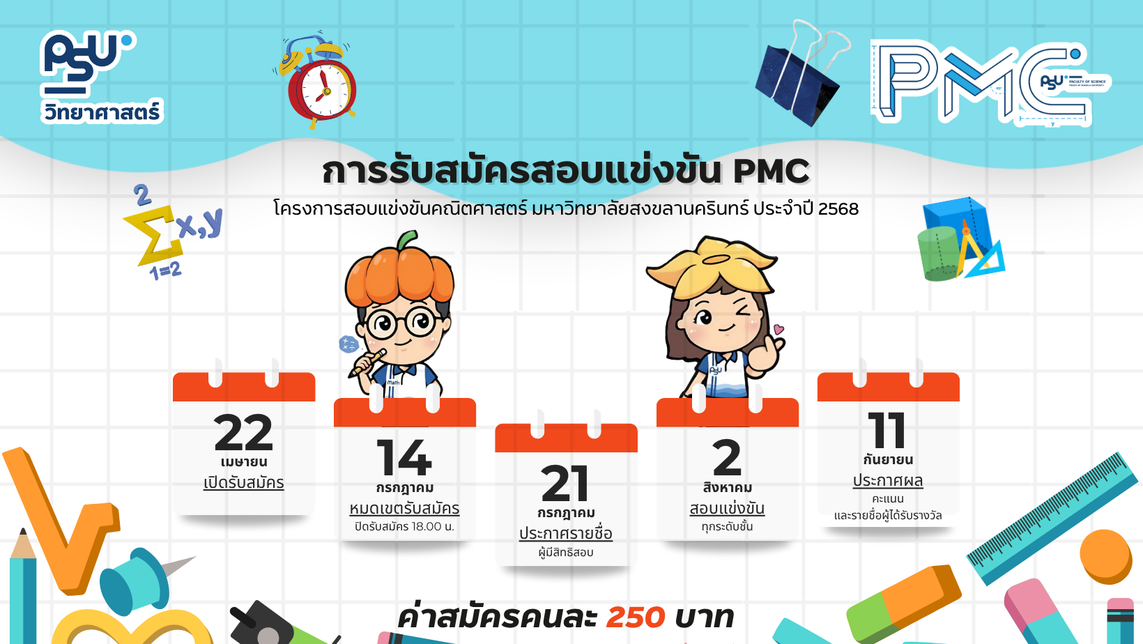 PSU Mathematics Competition... - PSU Mathematics Competition