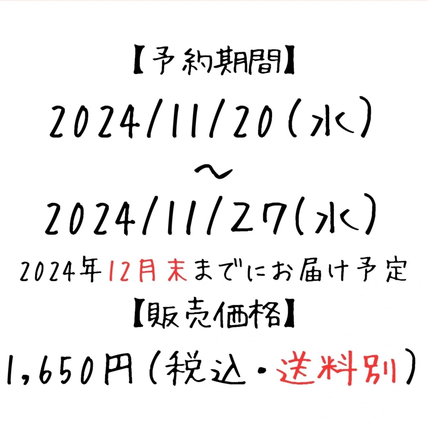 NEWS！！ トレトレカレンダー2025！！【受注予約商品】 予約開始 