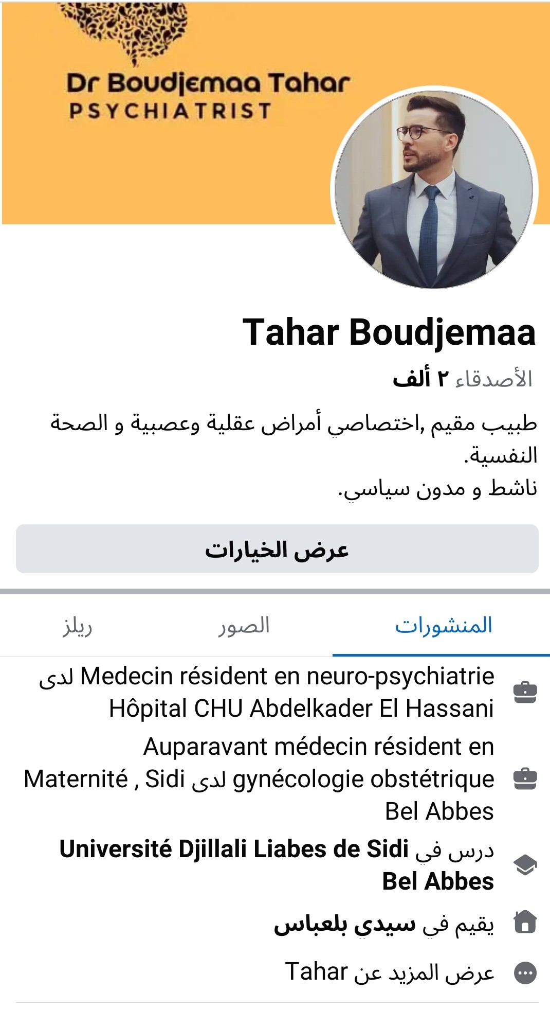 مرصد المحروسة - ‎مرصد المحروسة‎ added a new photo.