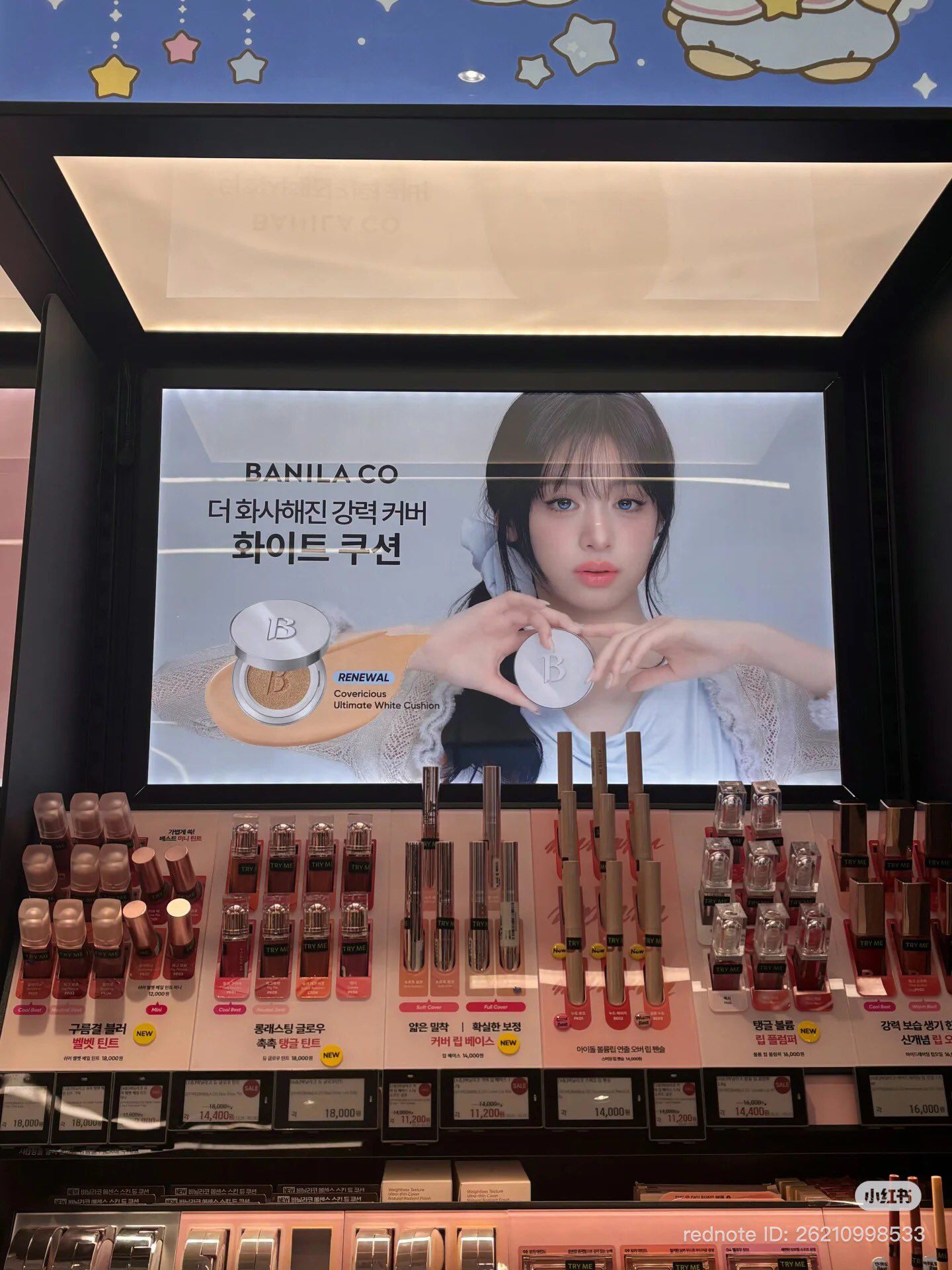 AHYEON at Banila Co.