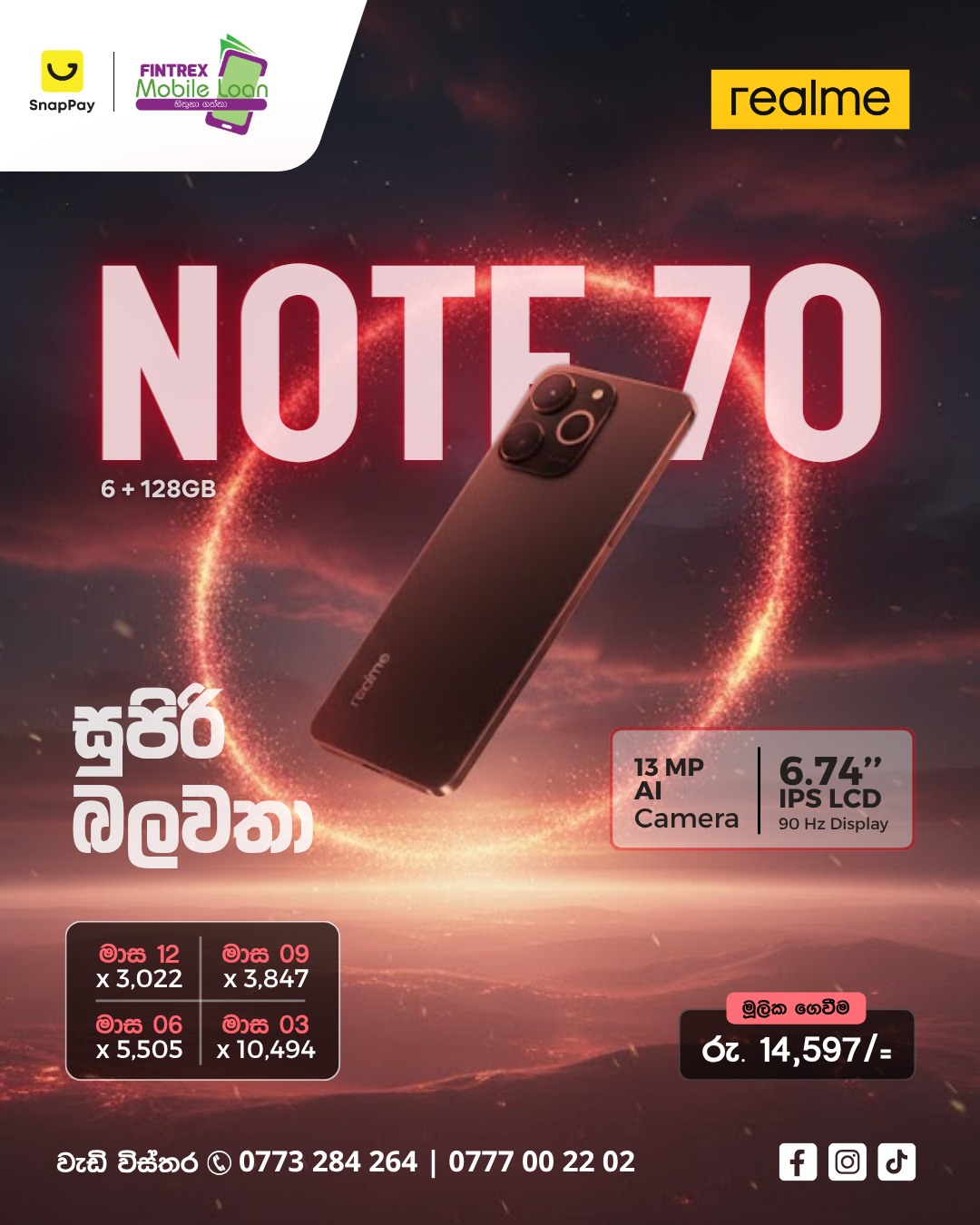 SnapPay - දැන් Credit Card නැතුවම! 🤩 realme Note 70 එකේ 13MP AI Camera ...