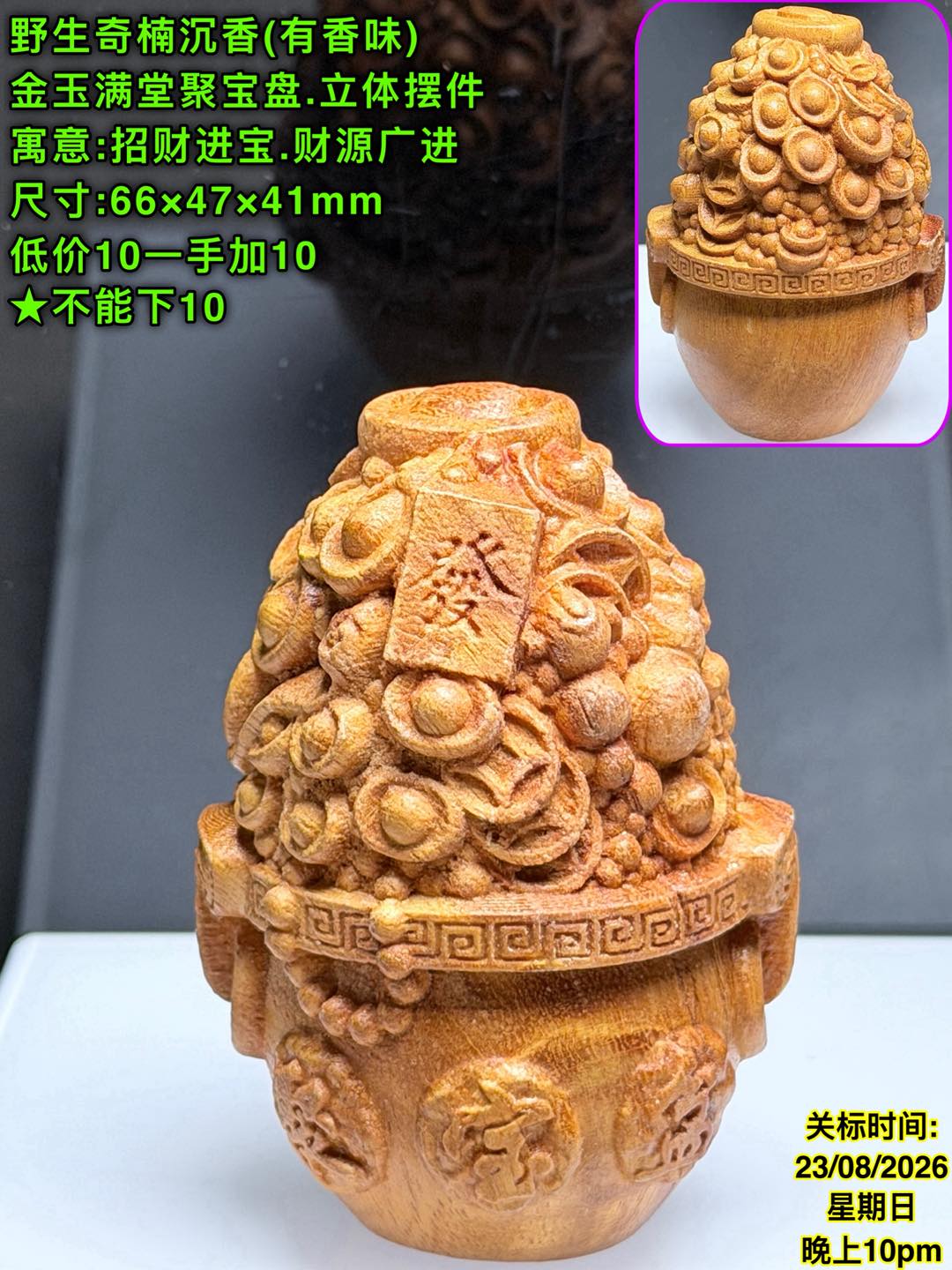 ❤️马来西亚本地翡翠水晶玉木沉香第一手批发商福利竞标场💜 ⏰ 截止