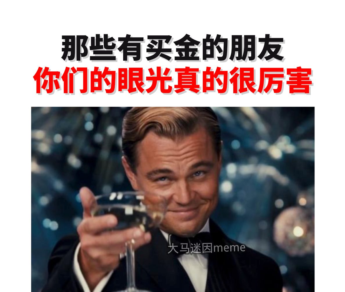 大马迷因meme 2.0 - 金价又涨了 👏👏 | Facebook