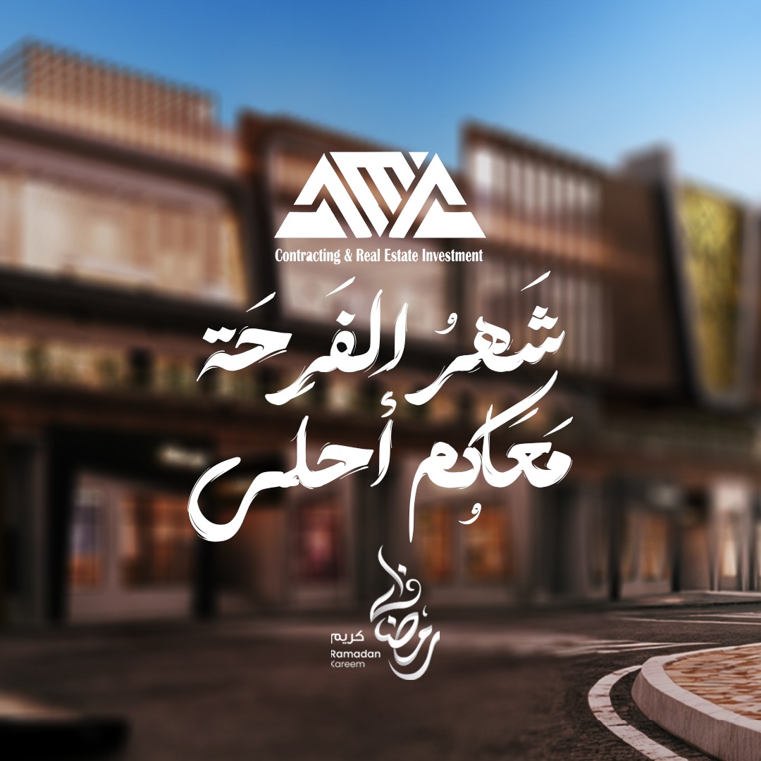 AMA Development | Aswan