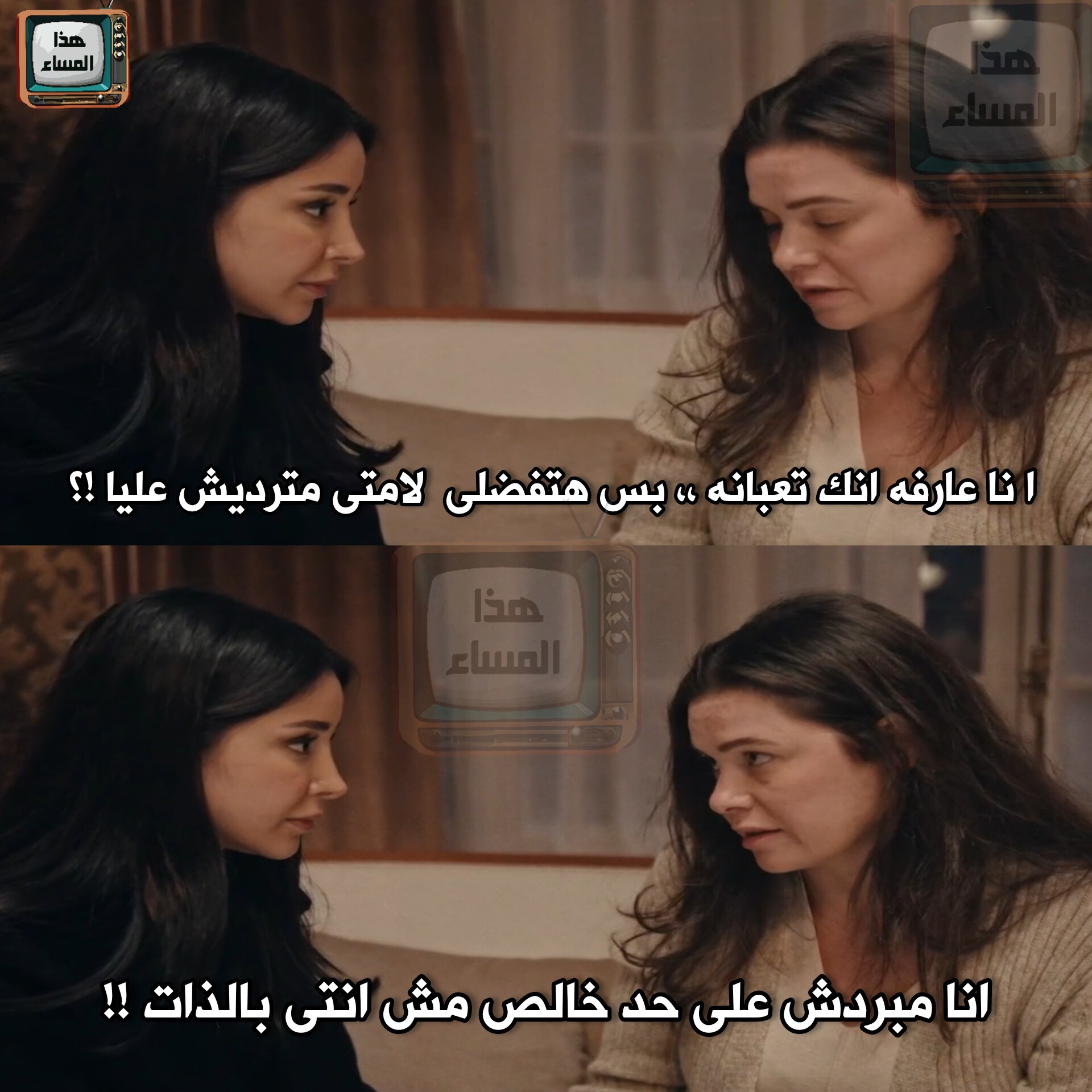 هذا المساء