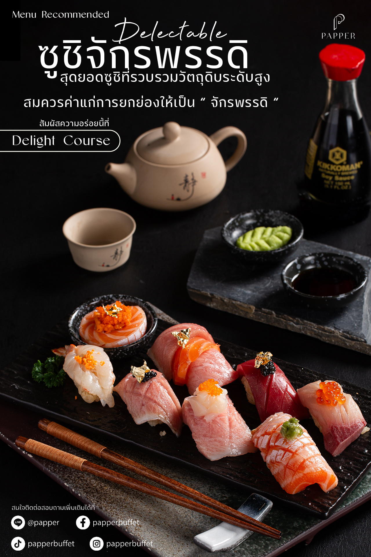 เมนูแห่งจักรพรรดิ... - Papper Buffet Zpell Rangsit