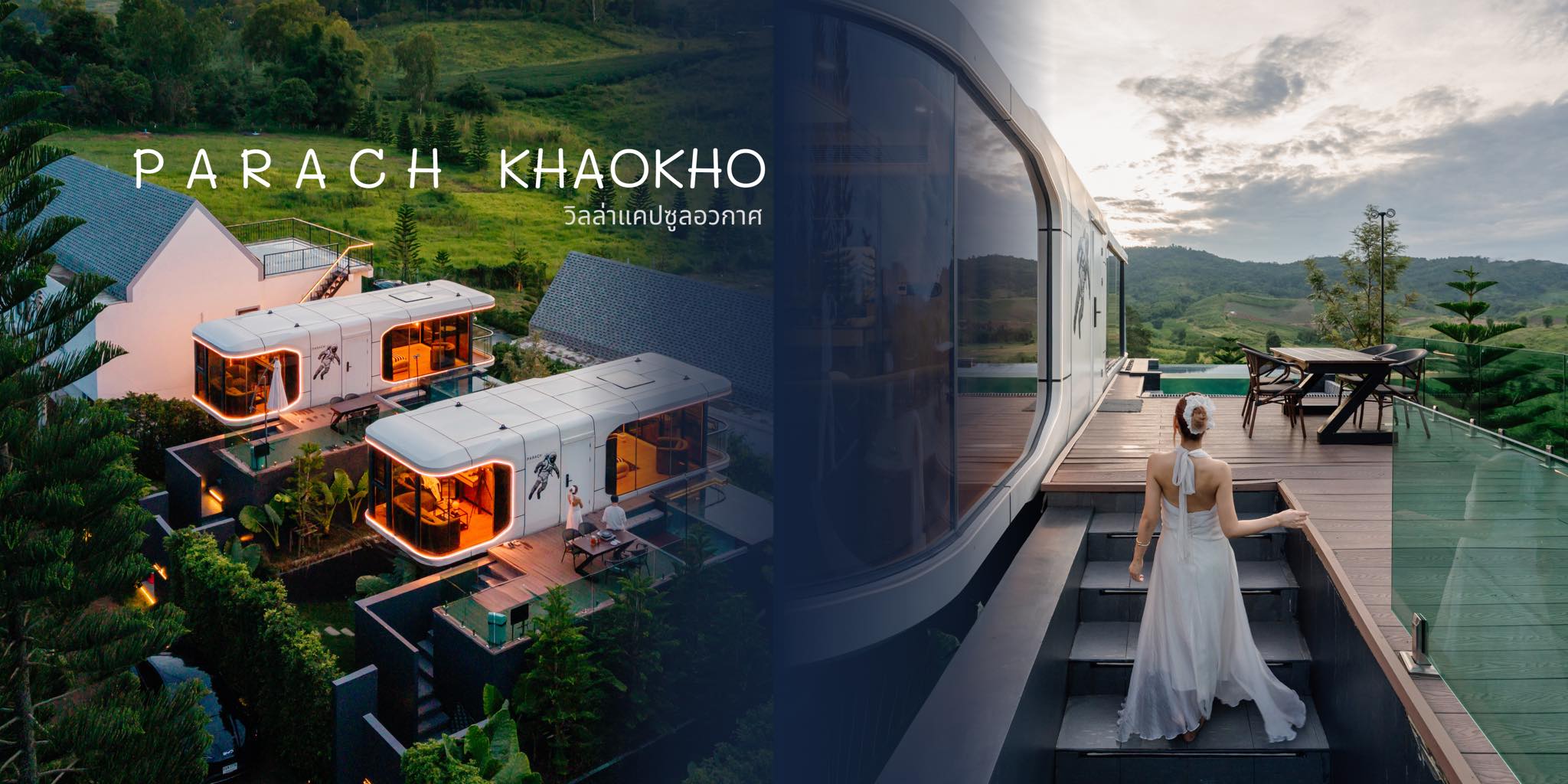 PARACH RESORT KHAOKHO | Khao Kho