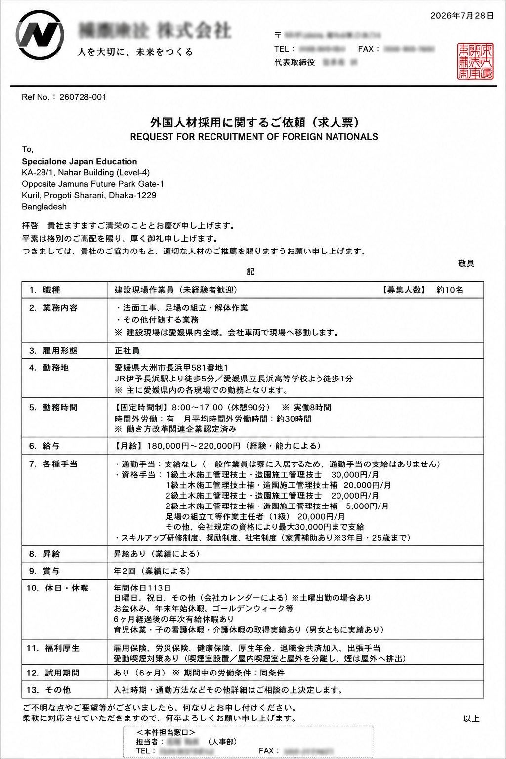 pl東京健康管理センター 宗教