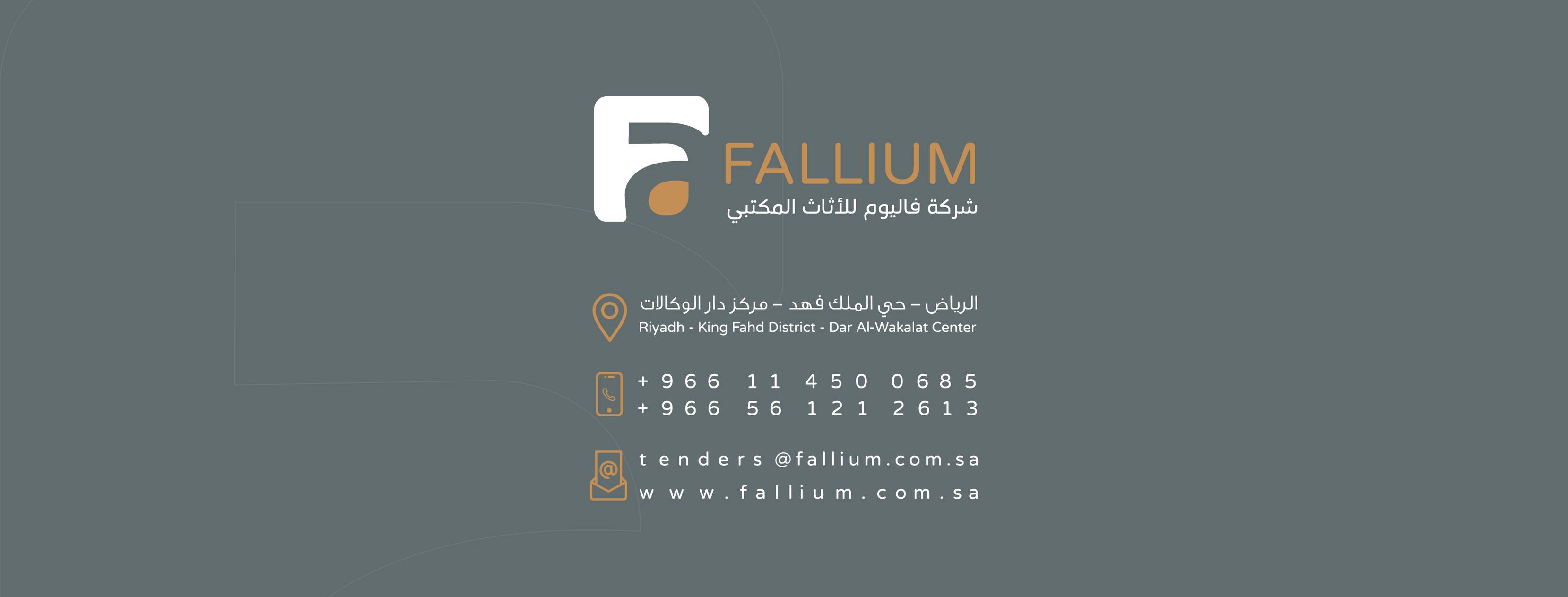 فاليوم للأثاث المكتبي | Riyadh
