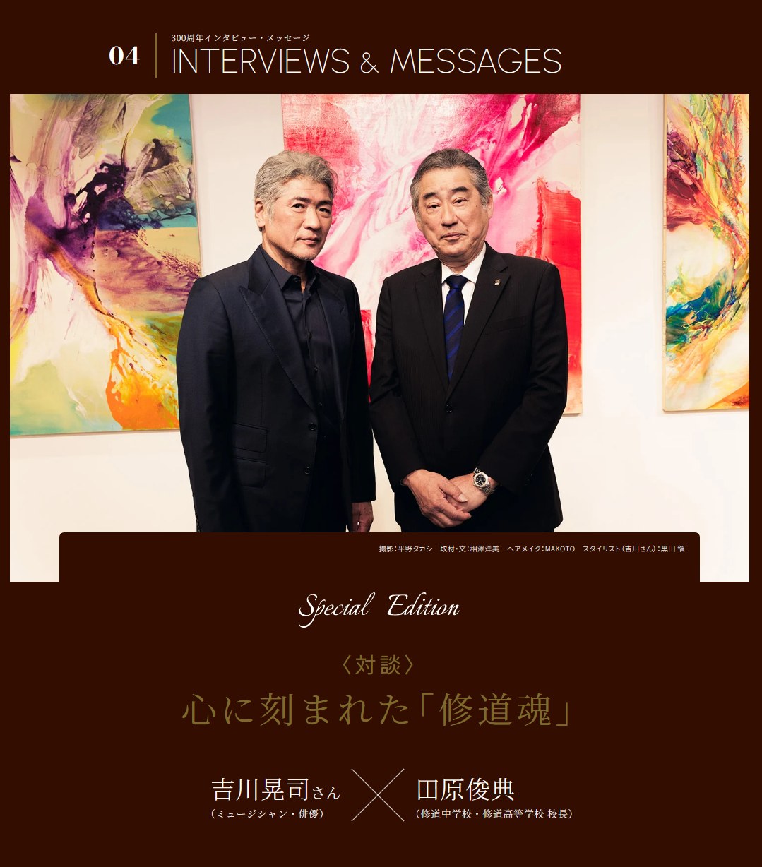 レジェンド校長 現在