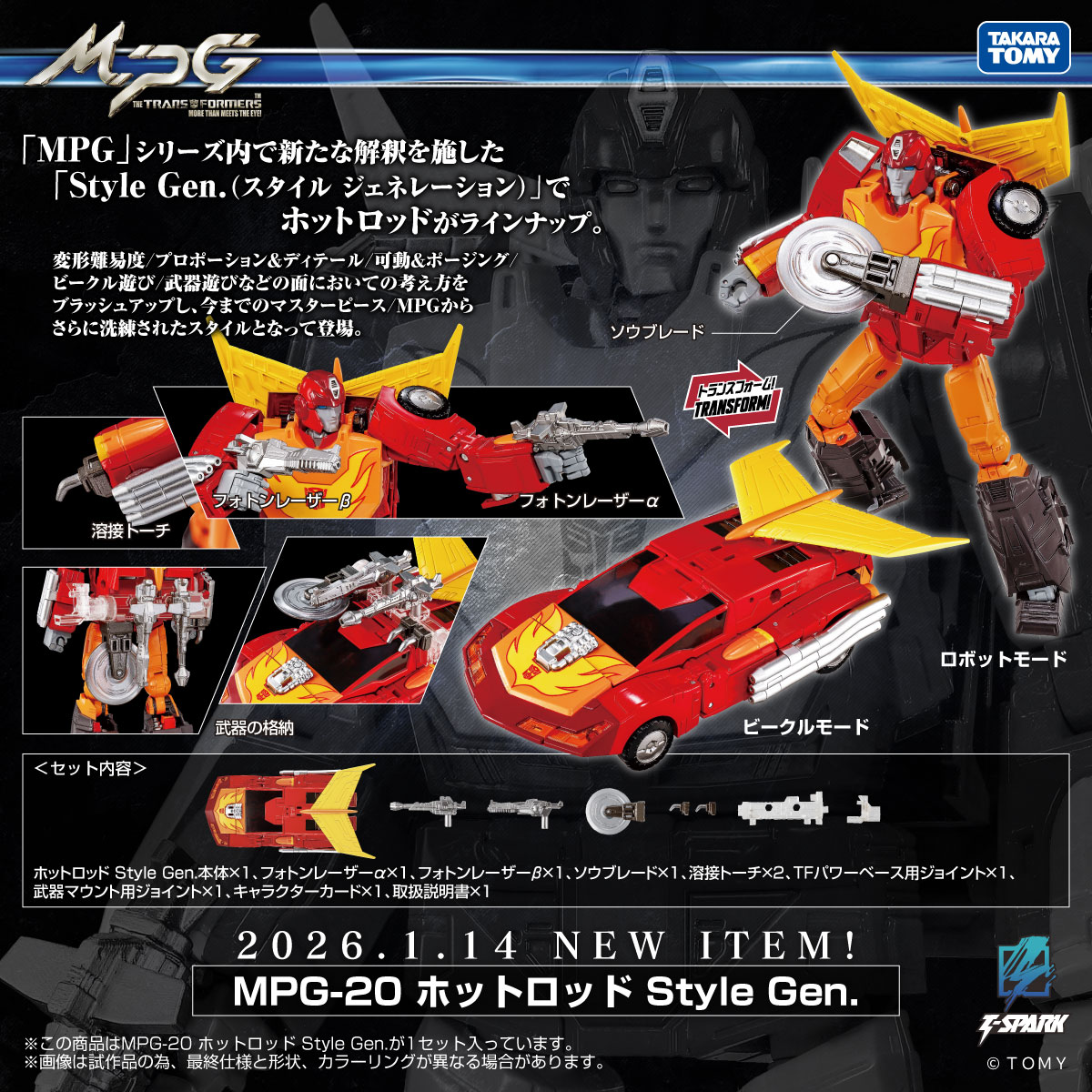 Takara Masterpiece MPG-20 Hot Rod Style Gen Transformer figure