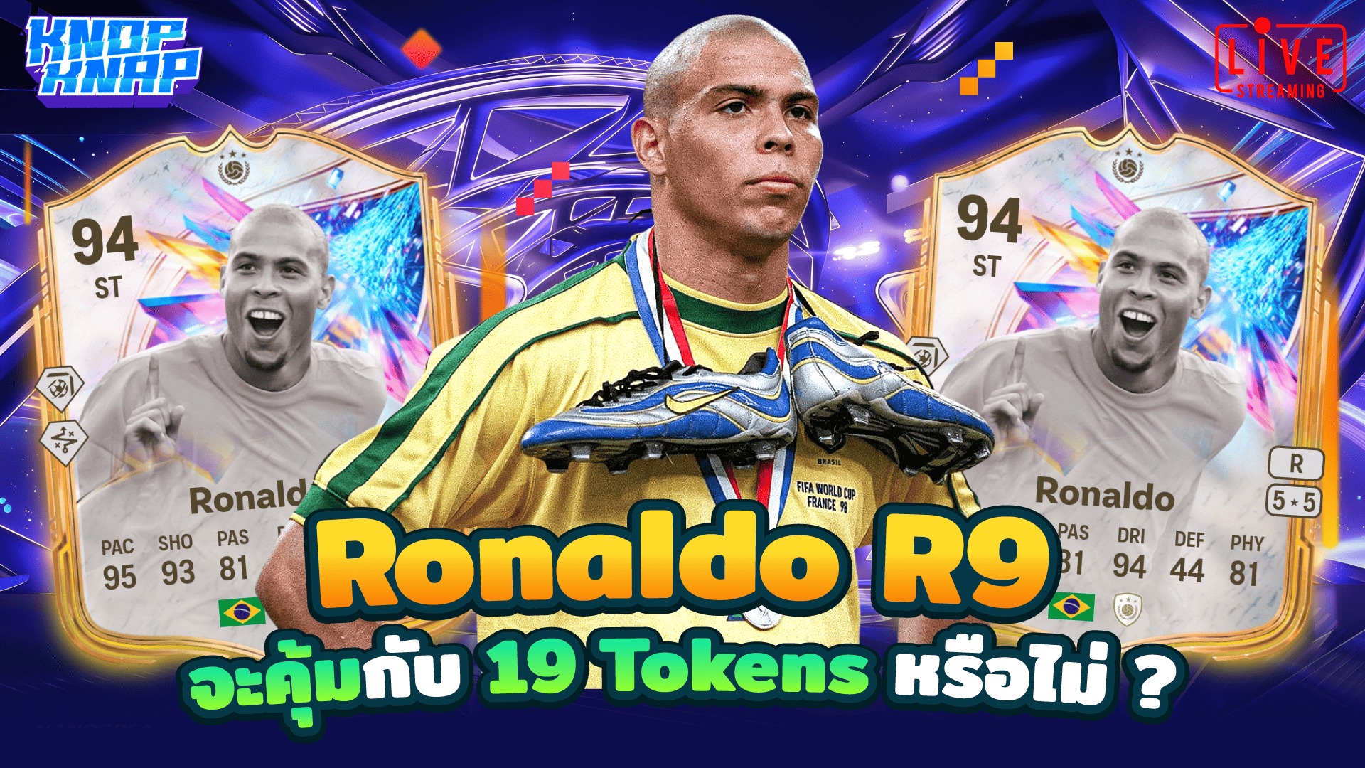KnopKnap - 🥇รีวิว Ronaldo R9 จะคุ้มกับ 19 Tokens หรือไม่... | Facebook