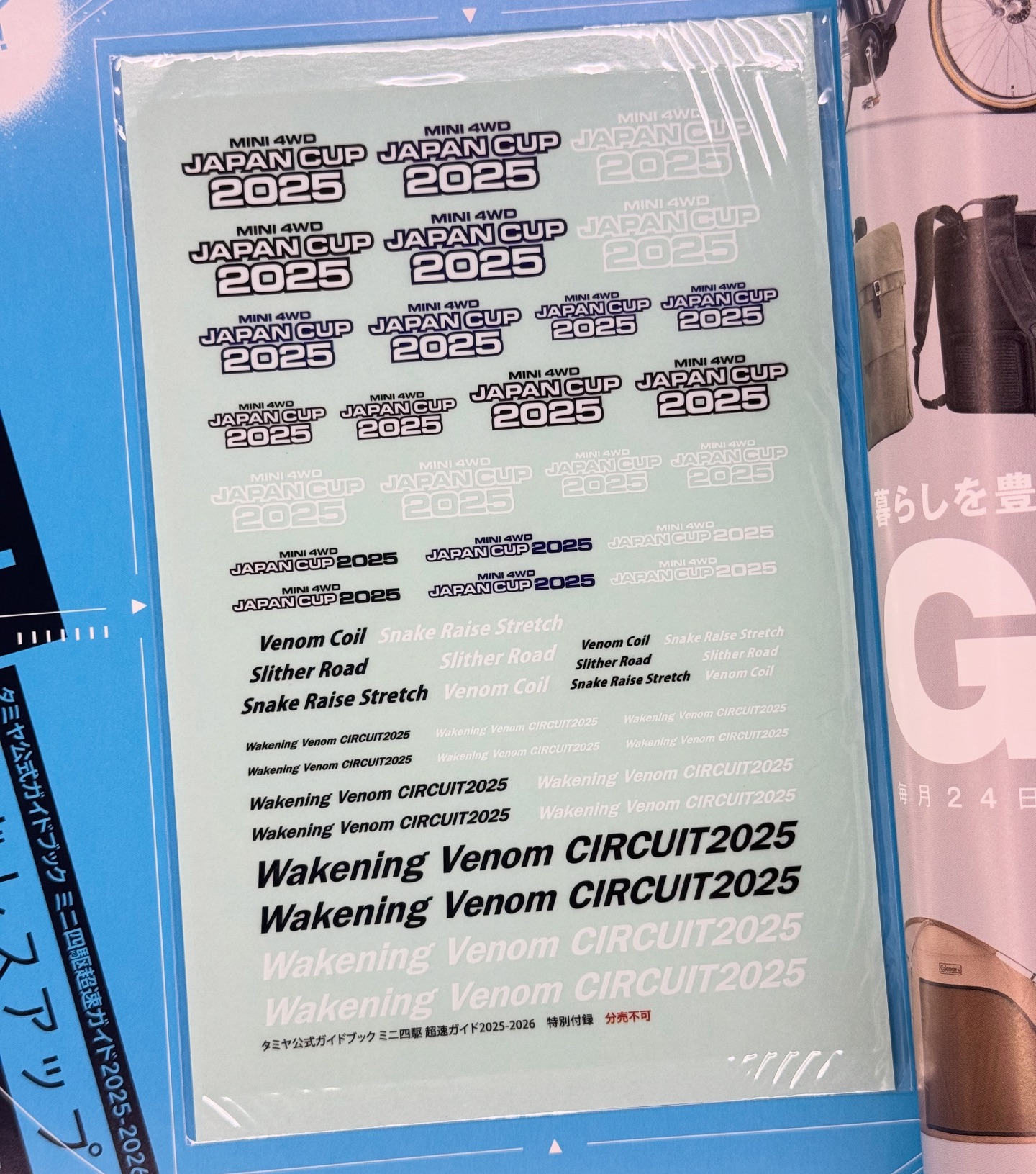 Tamiya Mini 4WD Super Speed Guide 2025–2026 ? Japan Cup 