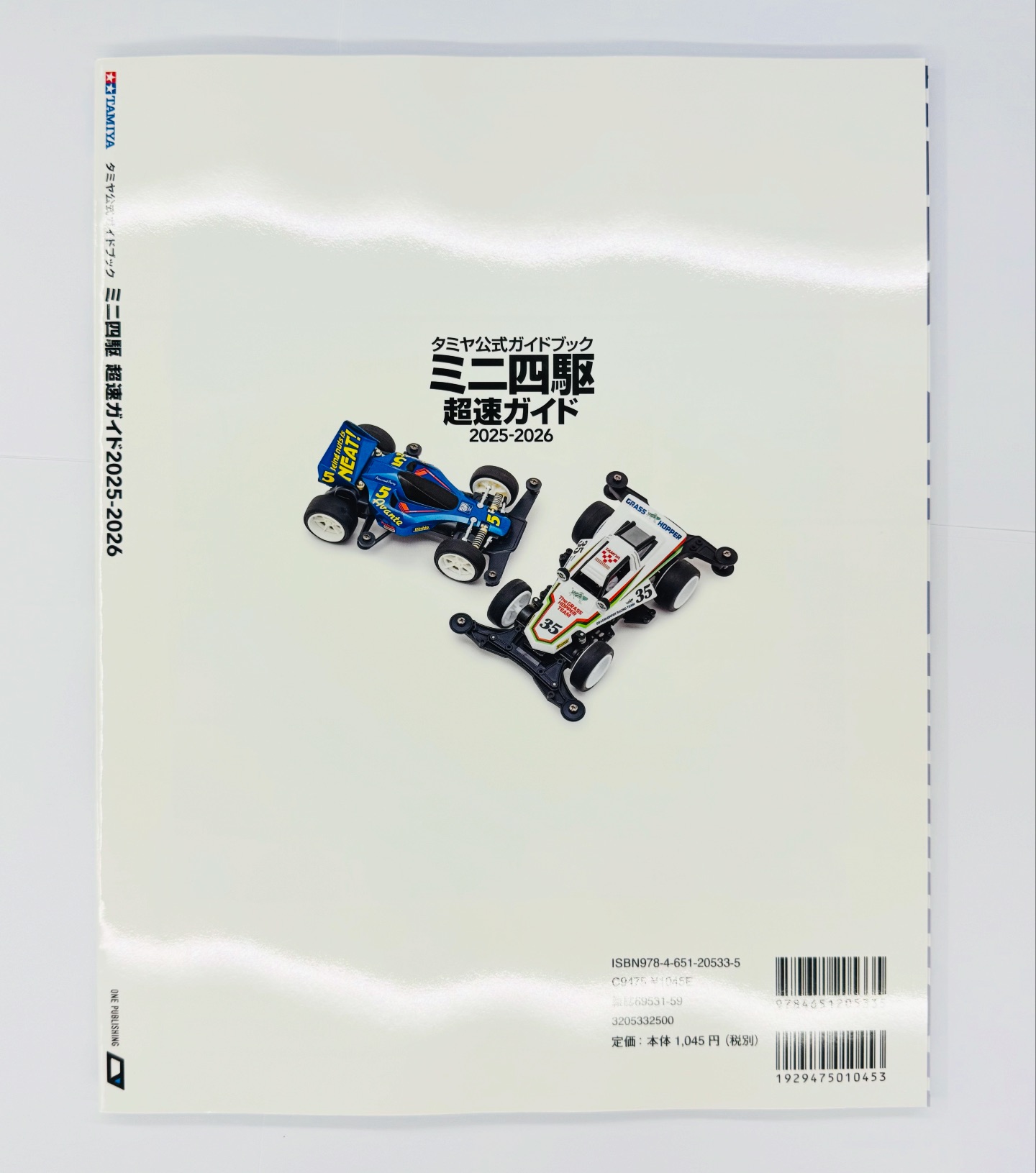 Tamiya Mini 4WD Super Speed Guide 2025–2026 ? Japan Cup 