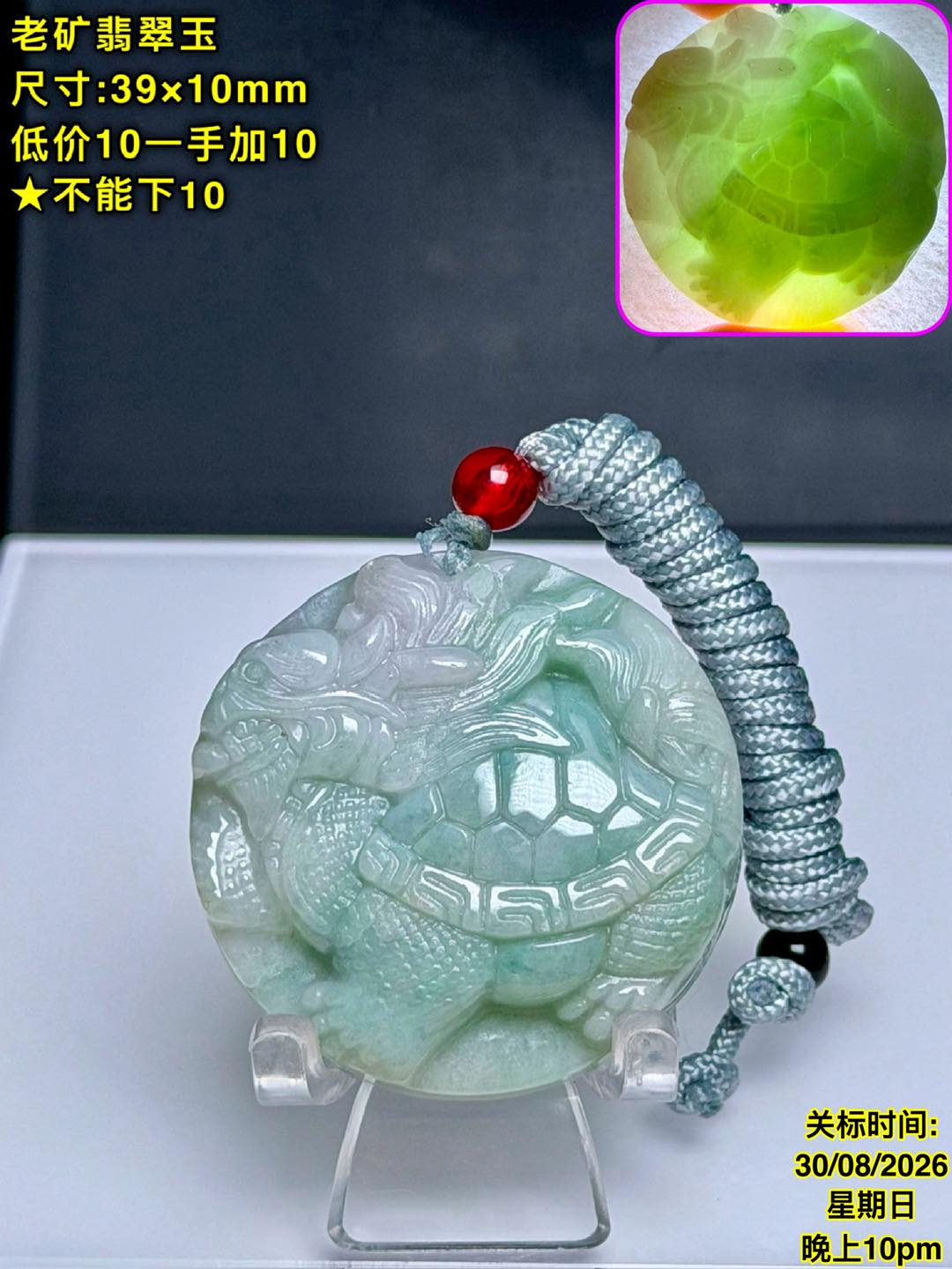 ❤️马来西亚本地翡翠水晶玉木沉香第一手批发商福利竞标场💜 ⏰ 截止
