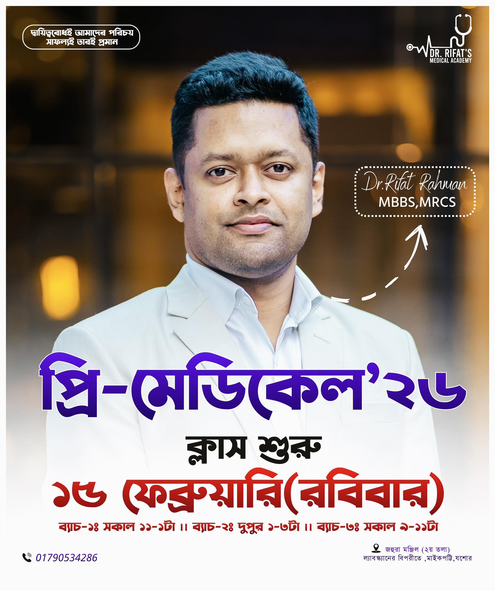 Dr Rifat’s Medical Academy | Jessore