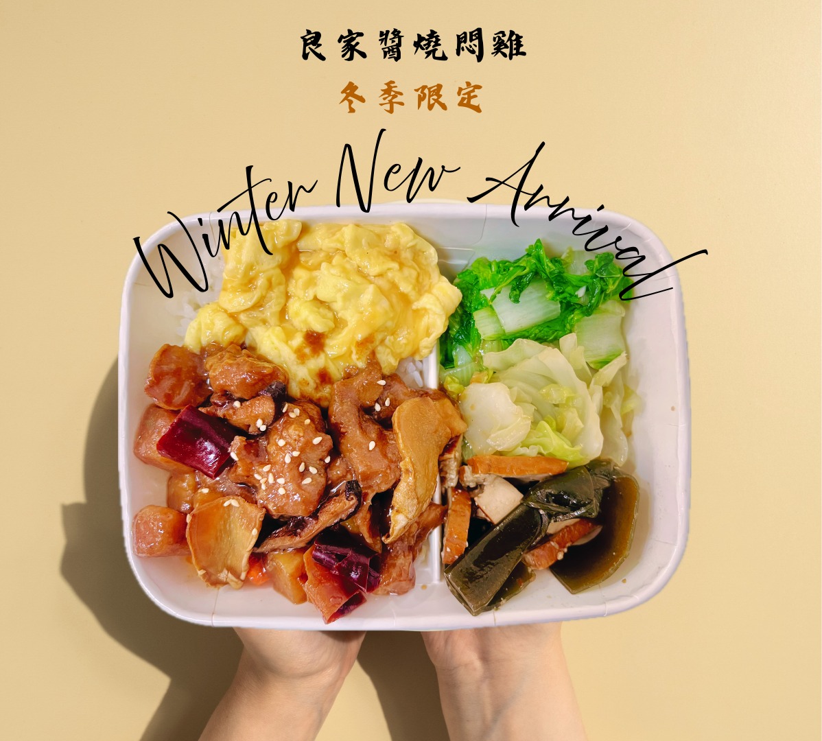 良碗倆碗 Bowl Bowl | Kaohsiung