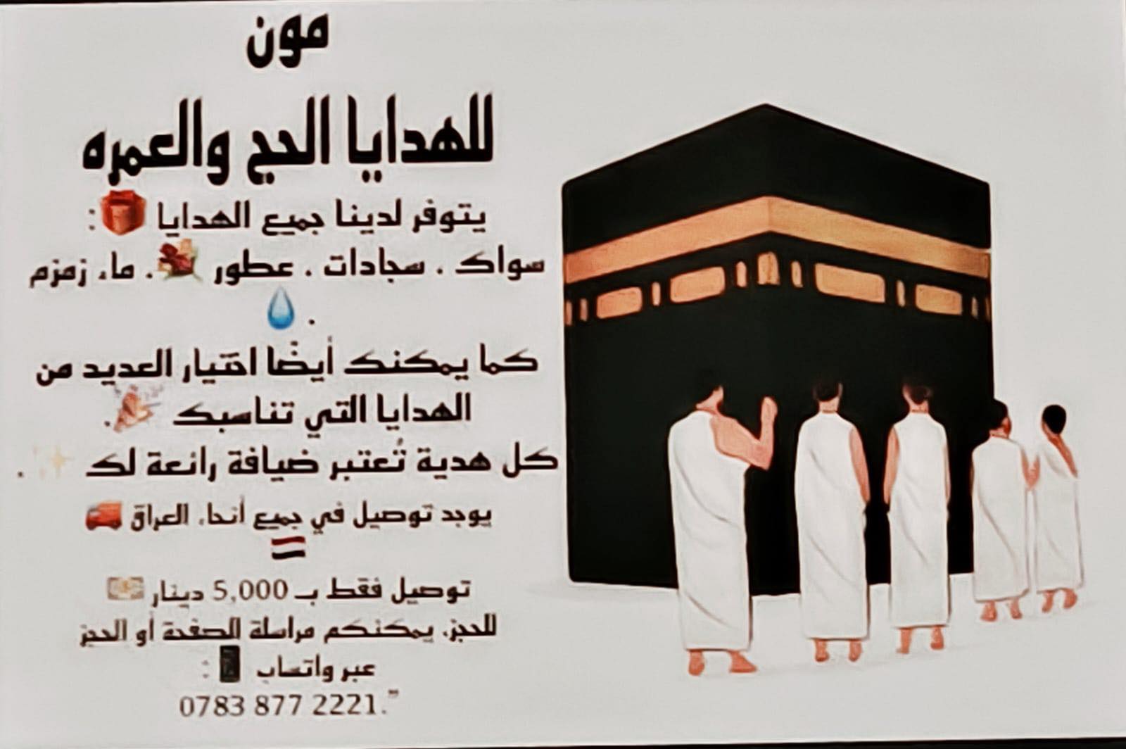 مون للتجارة العامة