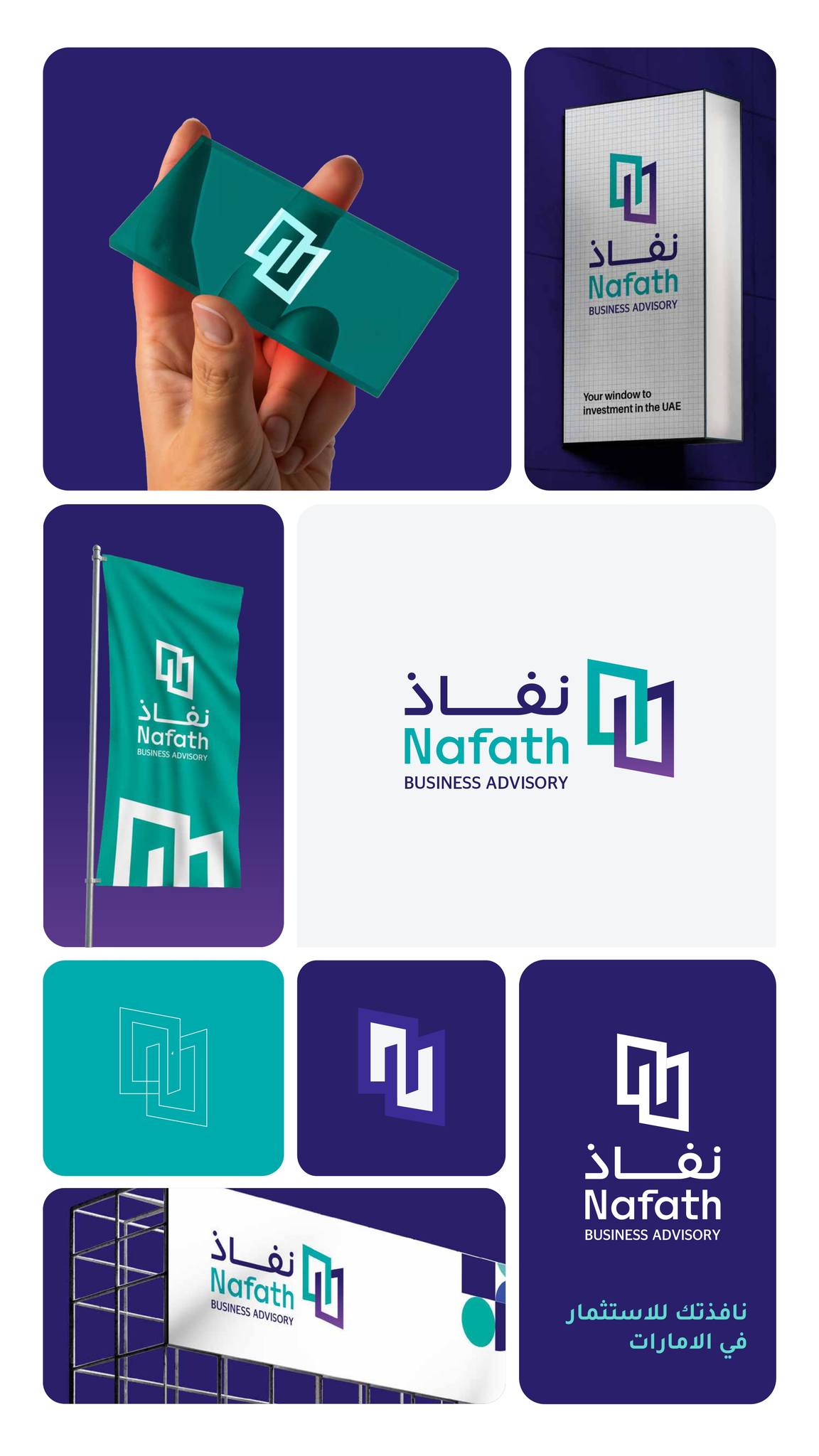 نفاذ تأسيس الشركات